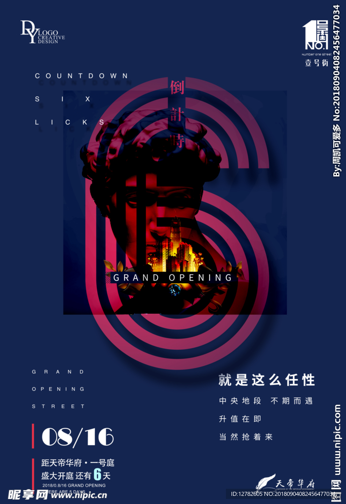 倒计时3 倒计时2 倒计时数字