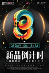 倒计时3 倒计时2 倒计时数字