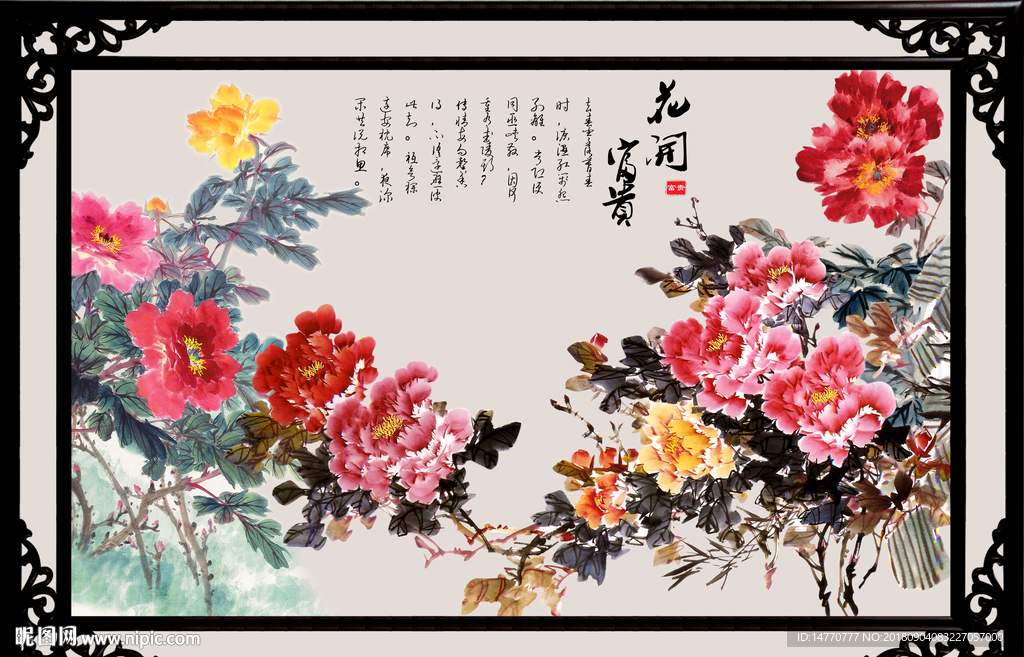 国画牡丹