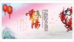 重阳节