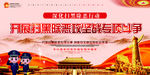 扫黑除恶