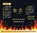 火锅燃料不干胶