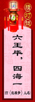 猜灯谜