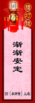 猜灯谜
