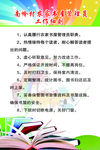 村图书室管理制度