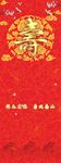 生日寿图