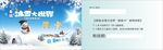 冰雪世界月卡