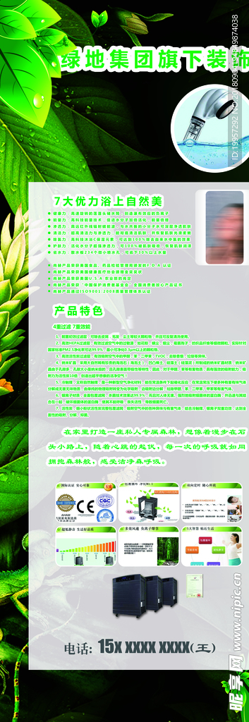 门型展架设计