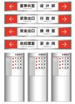 导视系统