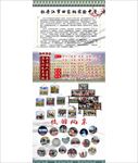 展架 学校 图片
