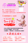 早教班海报   婴幼儿早教
