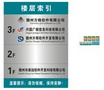 豆豆科技楼道索引