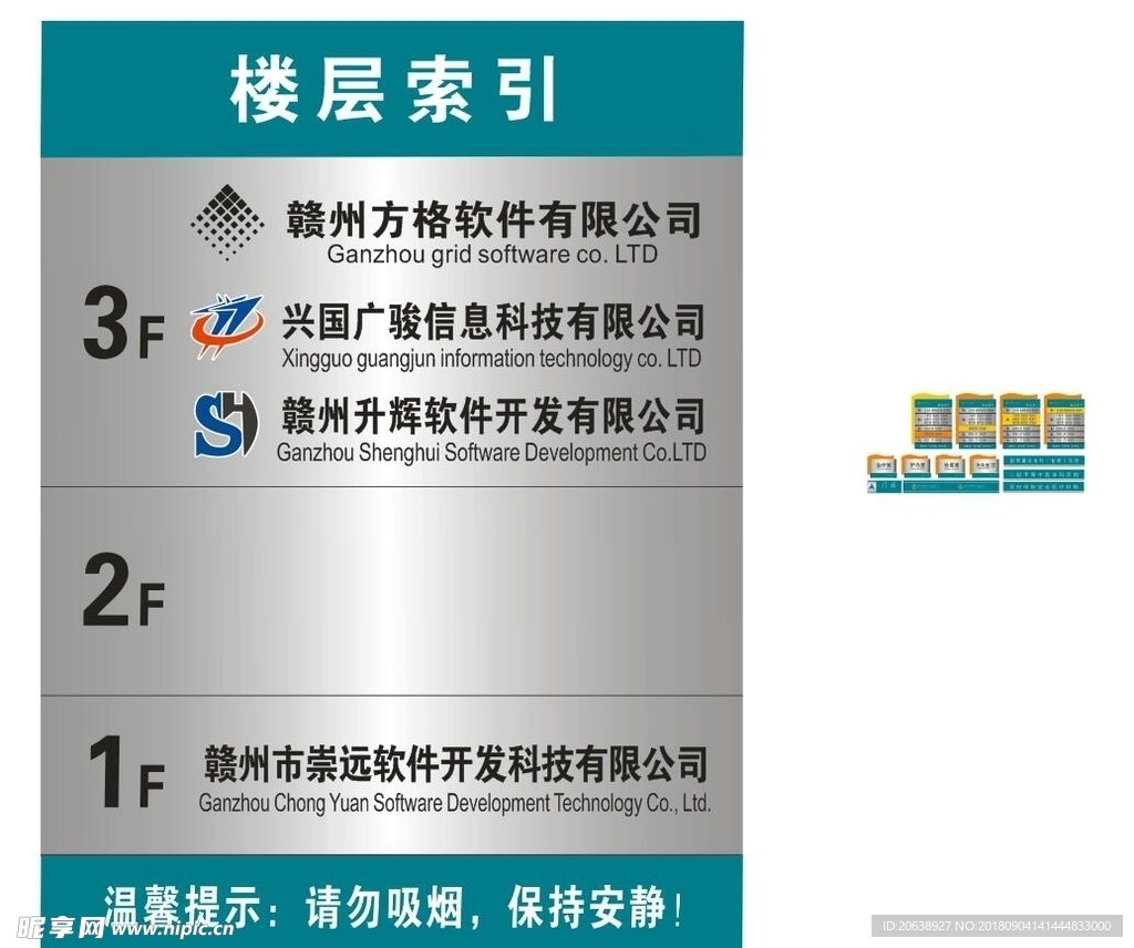 豆豆科技楼道索引