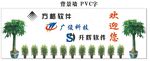 方格广骏背景墙