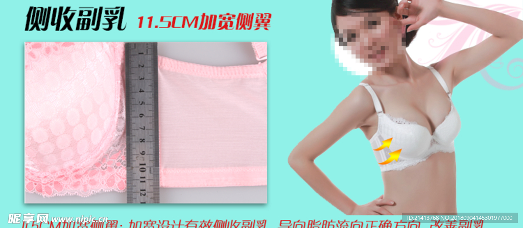女装海报