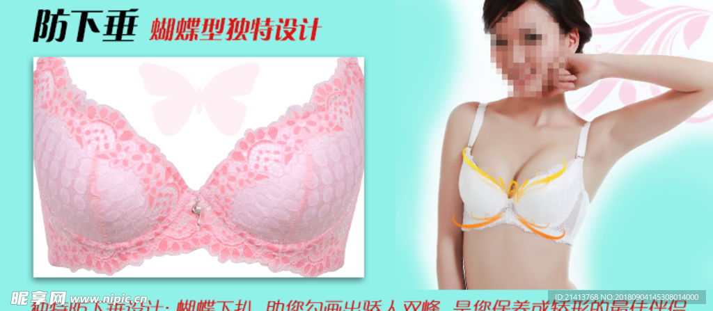 女装海报