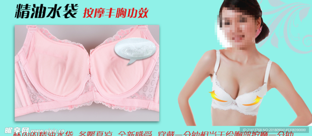 女装海报