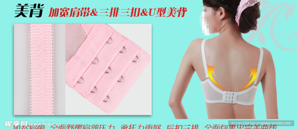 女装海报