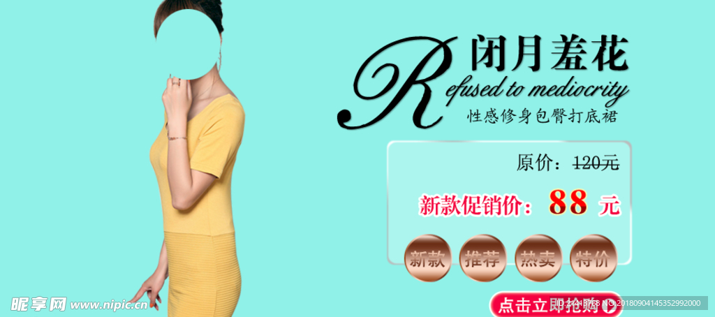女装海报