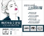眉眼唇名片