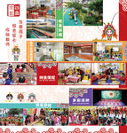 幼儿园宣传单