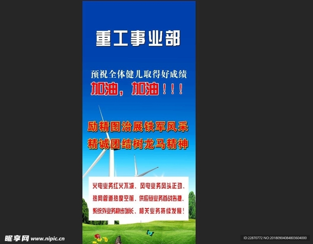 风力发电展架