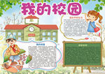 学习小报