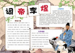 语文小报