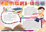 语文小报
