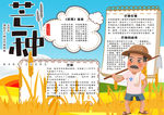 学习小报