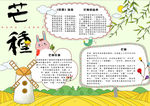 学习小报