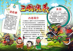 语文小报