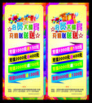 充值展架 会员 会员充值