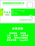 绿色高档名片