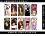 手机壳图案