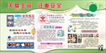 禁毒宣传