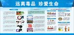 禁毒