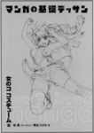 林晃x角丸圆2 讲漫画服饰造型