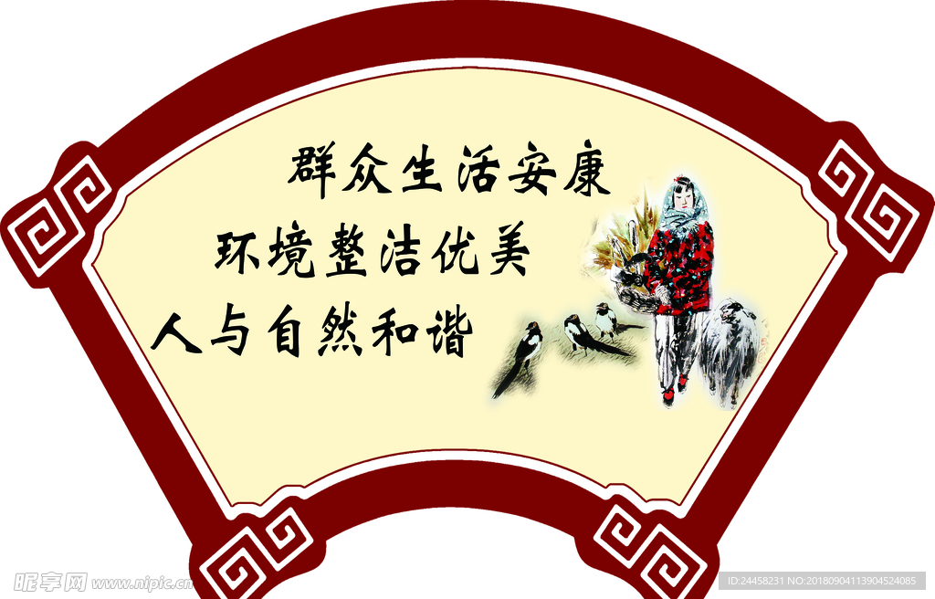 移风易俗 图说新风