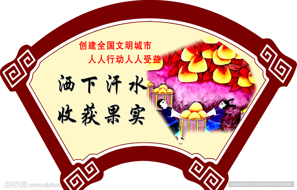 移风易俗 图说新风