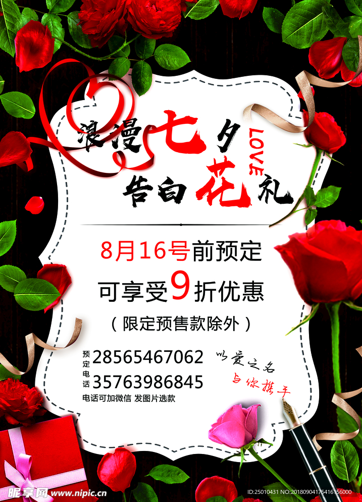花店