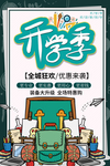 卡通背景