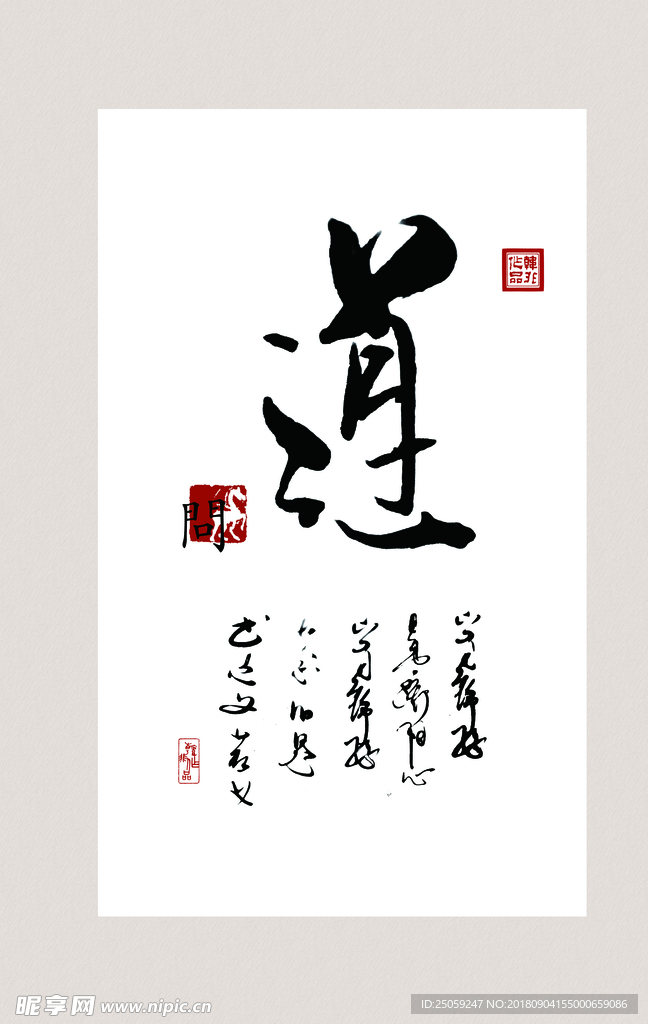 道