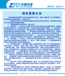 中通