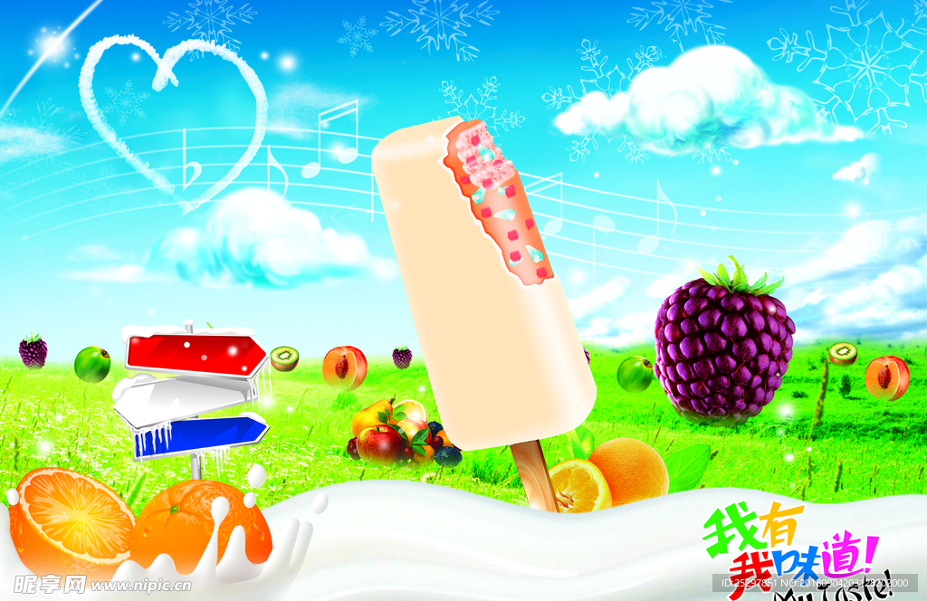 清爽夏日