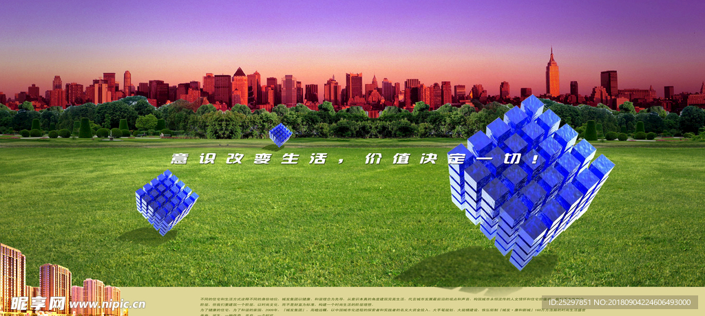 房地产海报