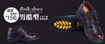 banner 男鞋 淘宝 天猫