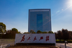 黄山市人民政府