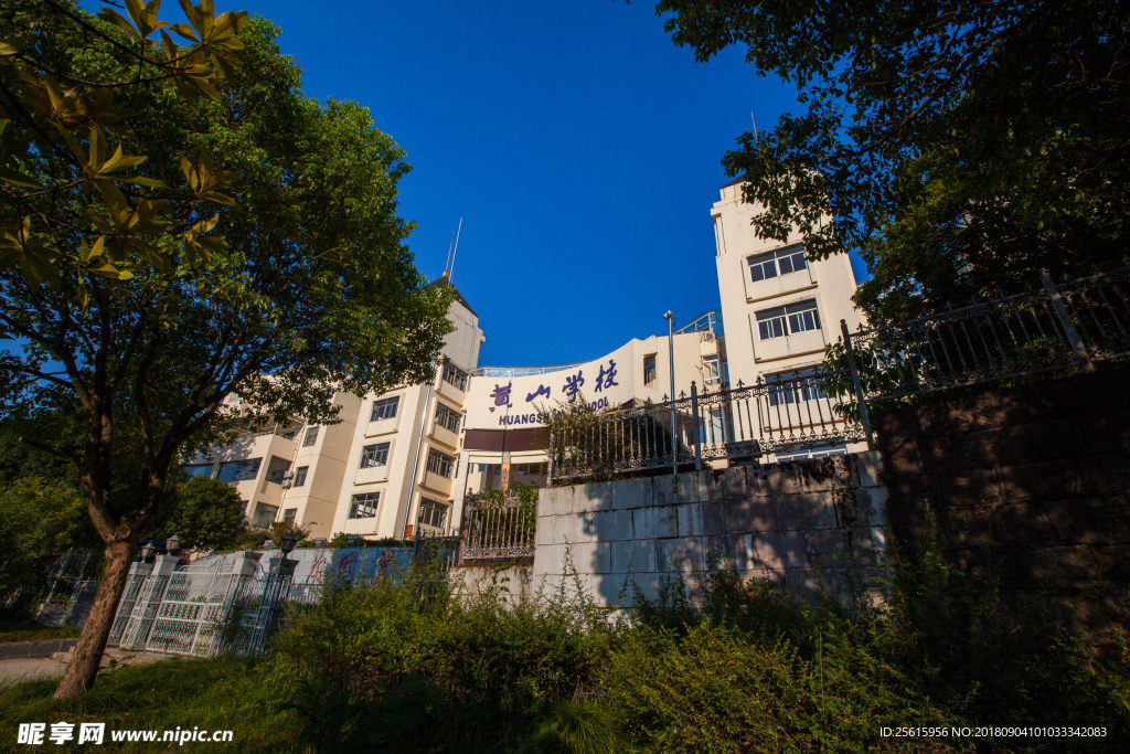 黄山市黄山学校