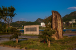 黄山园